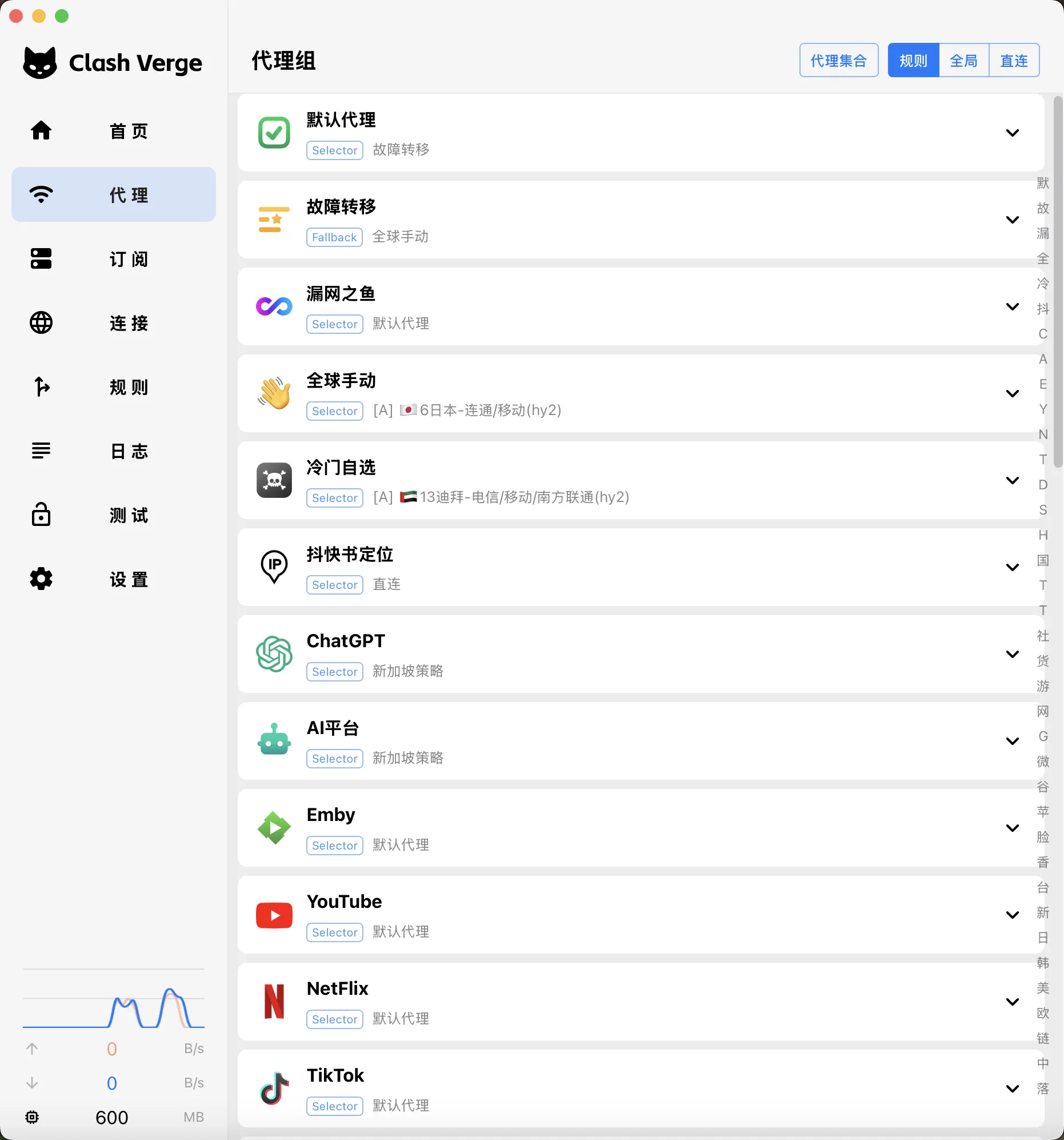 Clash Verge Rev 官方浅色客户端界面